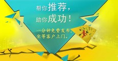賣家信息如何發(fā)布？