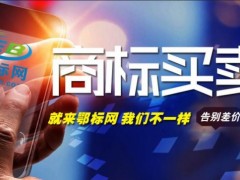 為什么說商標(biāo)轉(zhuǎn)讓比商標(biāo)注冊更吃香更劃算？